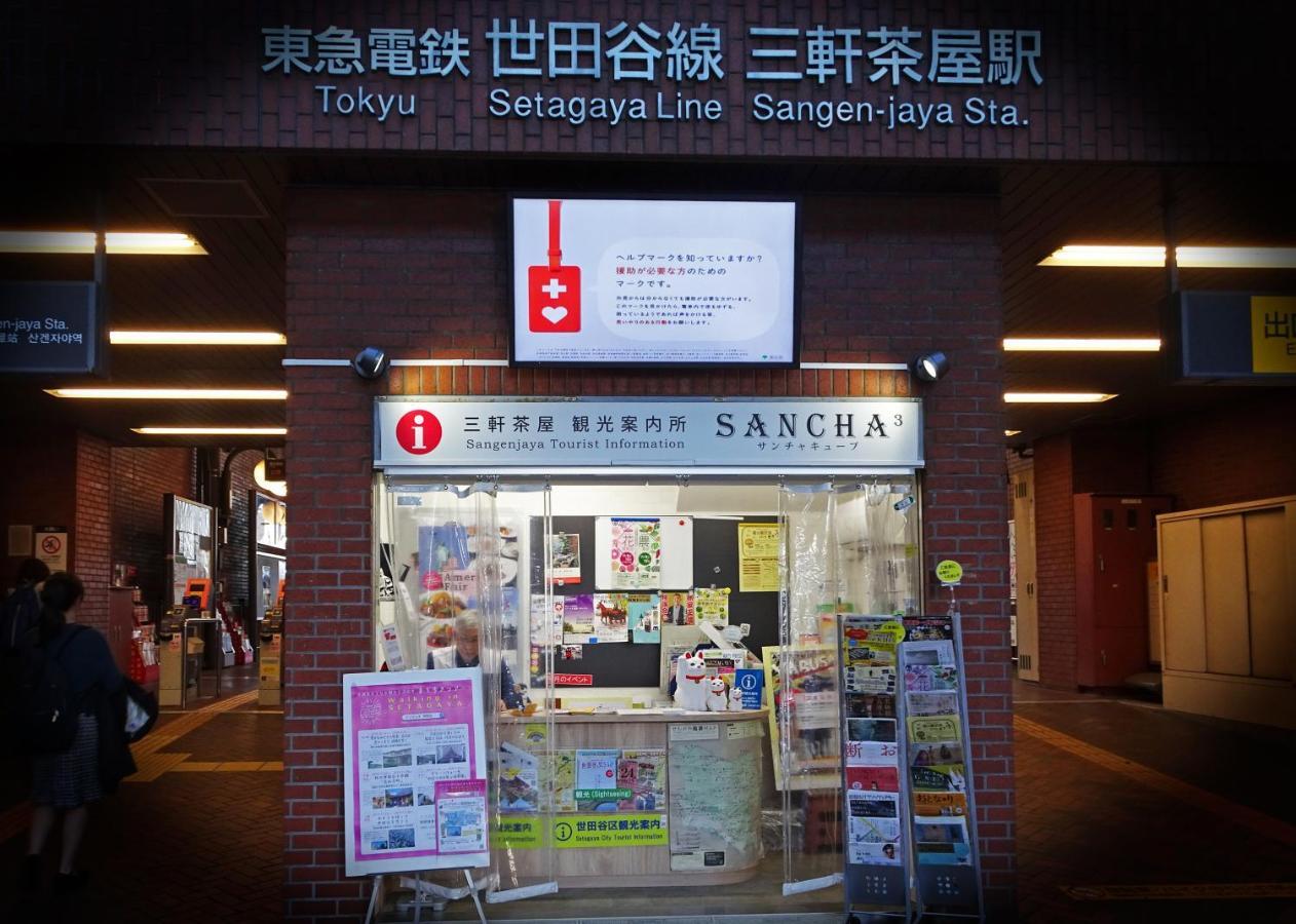 コンドミニアムホテル 渋谷goten Shibuya Goten Apartament *